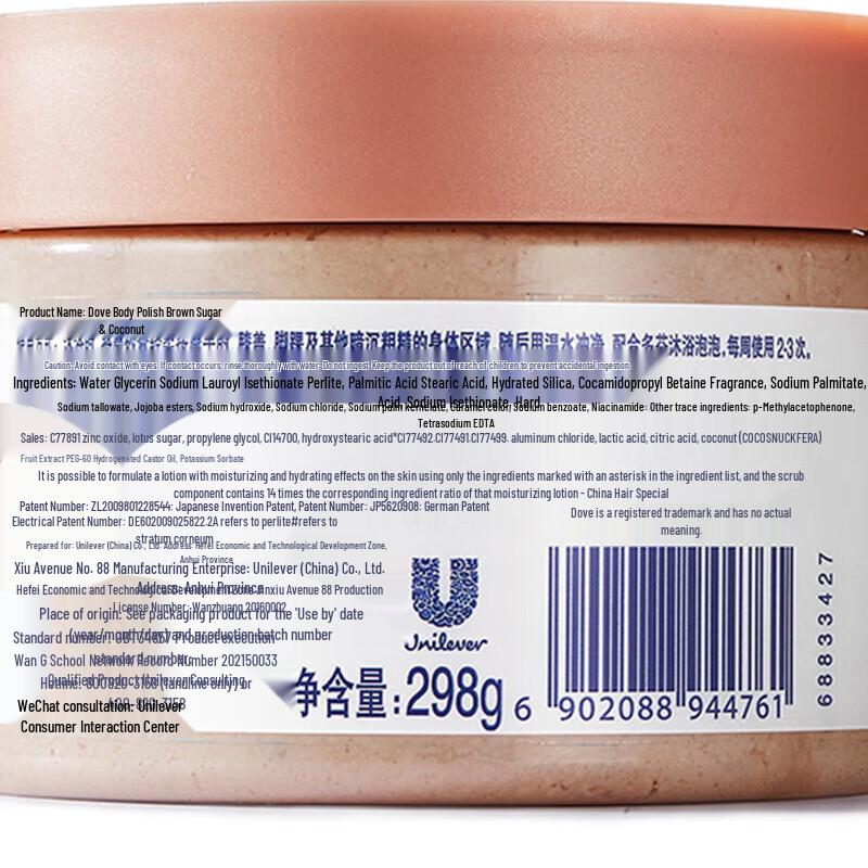 Dove Ice Cream Body Scrub