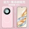 Применимо к чехлу для мобильного телефона Honor X9D (международная версия) X60Pro, магнитный, из желеобразного жидкого силикона, x50GT, противоударный защитный чехол