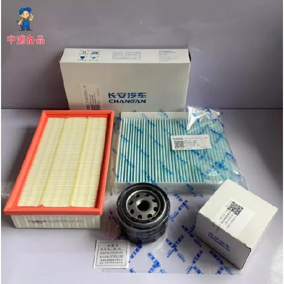 Воздушный фильтр / Салонный фильтр PM0.1 CN95 / Масляный фильтр для Changan CS55PLUS 1.5T UNIS UNI-S