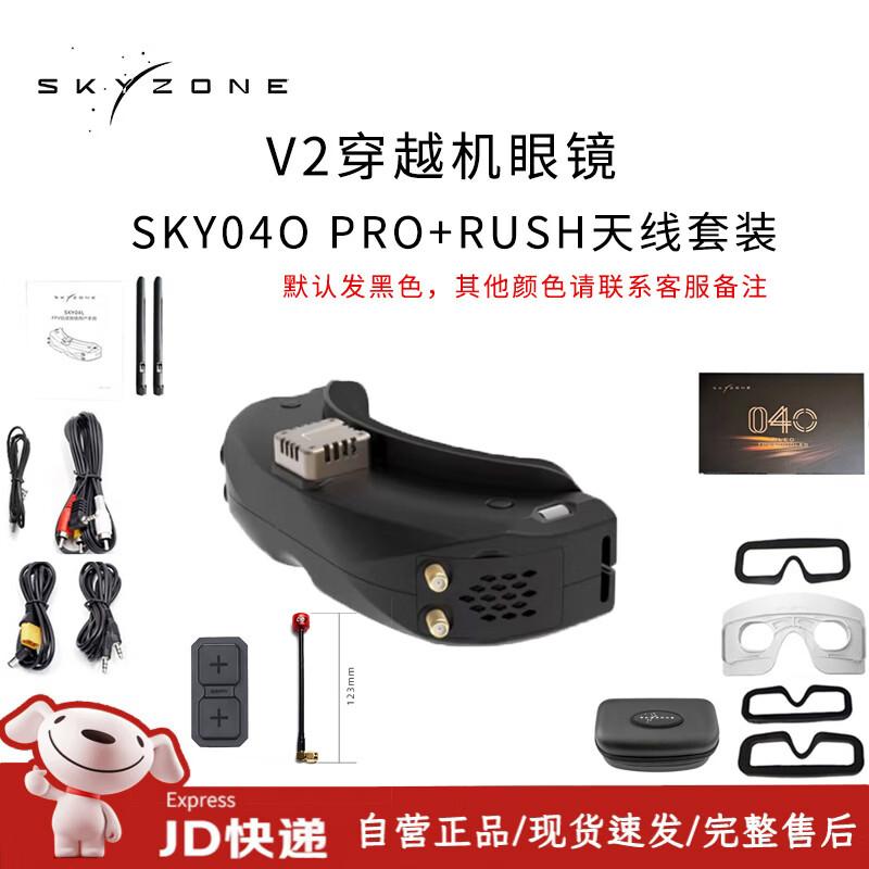 FPV-очки и аксессуары для дронов SKYZONE (Китайская версия)