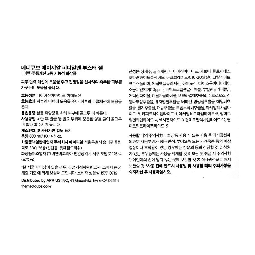 [medicube] PDRN Бустер Гель, 300 мл, 1 шт.