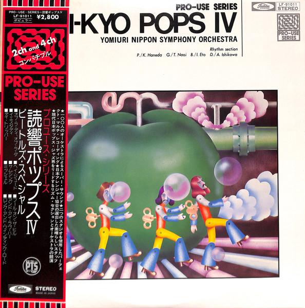 Виниловая пластинка AKIRA ISHIKAWA Yomikyo Pops IV LF91011 TOSHIBA 1975 Япония Obi Японский Поп-Рок Б/у