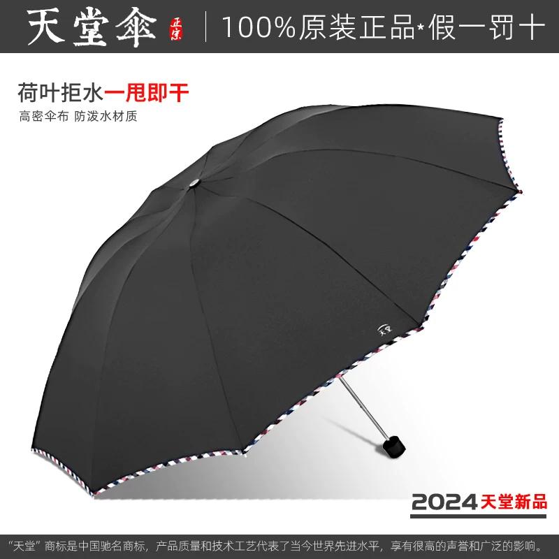 Paradise Umbrella Official Genuine Goods Men's Manual Wind-Resistant Storm Thickened Reinforced Large Portable Rain Or Shine Dual-Use Umbrella