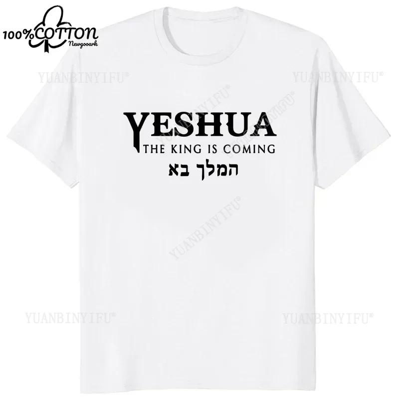 D Hombre Yeshua Hebrew Name Of Jesus Christian Messianic Oneck Letters Graphic Cotton T Shirt Summer Unisex Casual Tees Tops