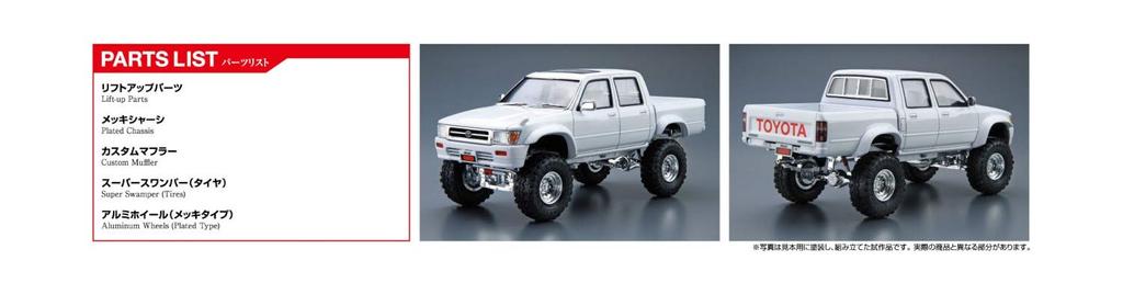 Aoshima Bunka Kyozai The Tuned Car Series Toyota LN107 Hilux Pickup Double Cab Lift Up 1994 Plastic Model (AOSHIMA) 1/24 No.5