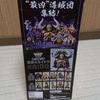One Piece Mega World Collectable Kaido of the Beasts Figure
