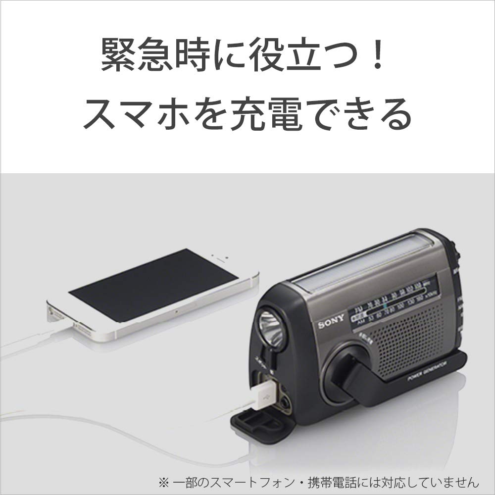 Sony Portable Radio FM Hand Crank Charging Silver S ICF-B99 FM/AM/Wide Compatible, Charging/Solar Compatible, ICF-B99