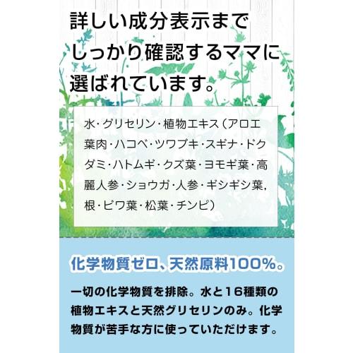 Yodo Enterprises [Additive-Free Baby Lotion] Mommy Water 100ml, 100% Natural Ingredients, Made in Japan, Chemical-Free, Non-Irritating, Safe and Moist