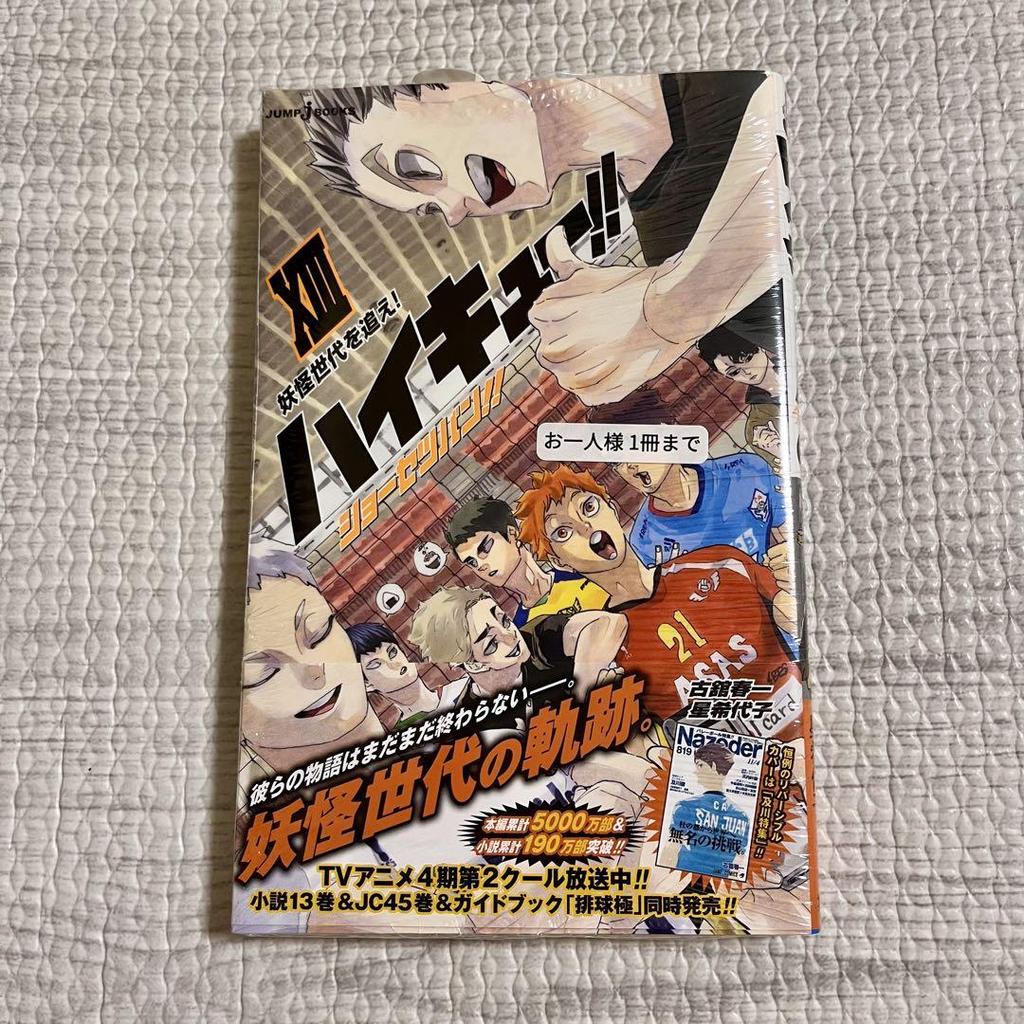 [Б/У] Хайкью Артбук Финальный Том 45, Сёсэцубан и другие бонусные предметы в комплекте