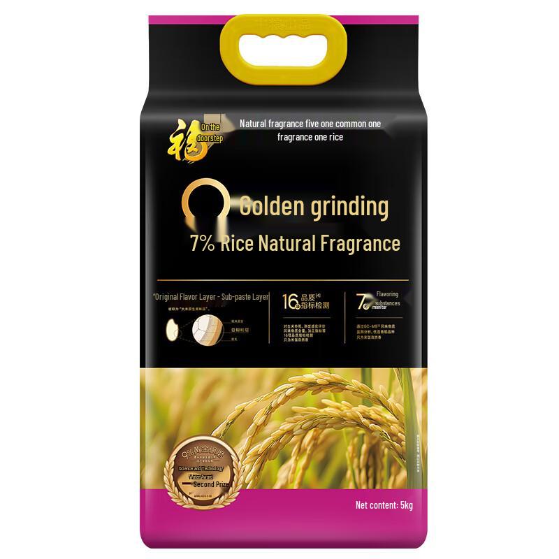 Fulinmen Wuchang Fragrant Rice 5kg