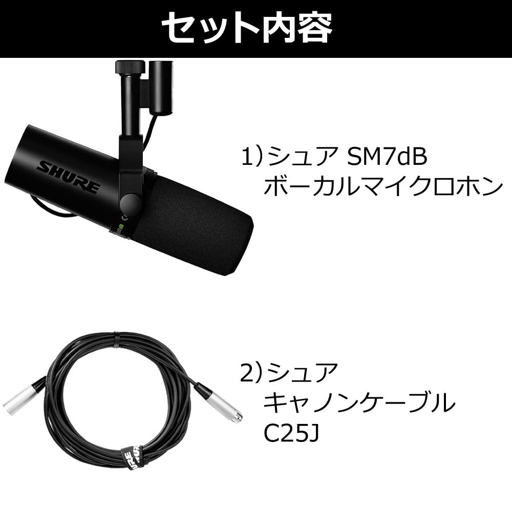 Sure SM7dB Vocal Microphone Canon Cable C25J