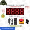 LED Double-Sided Sports Competition Timer