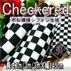 Checkered Chiffon 145cm Japanese Craft Check Pattern [moonfarm] Fabric, Wide, Pattern, White, Black, Monochrome, Checkered, Fabric, (2m, Medium)