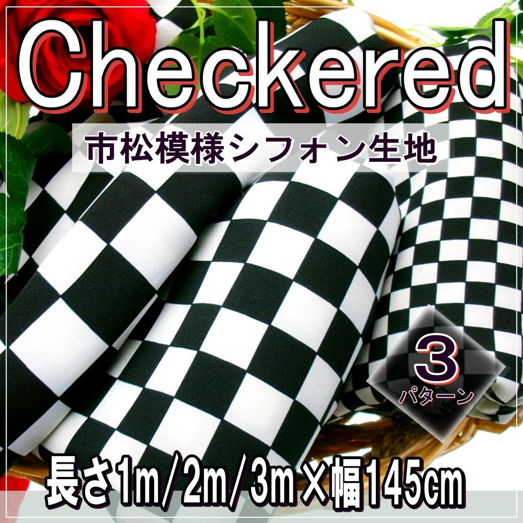 Checkered Chiffon 145cm Japanese Craft Check Pattern [moonfarm] Fabric, Wide, Pattern, White, Black, Monochrome, Checkered, Fabric, (2m, Medium)