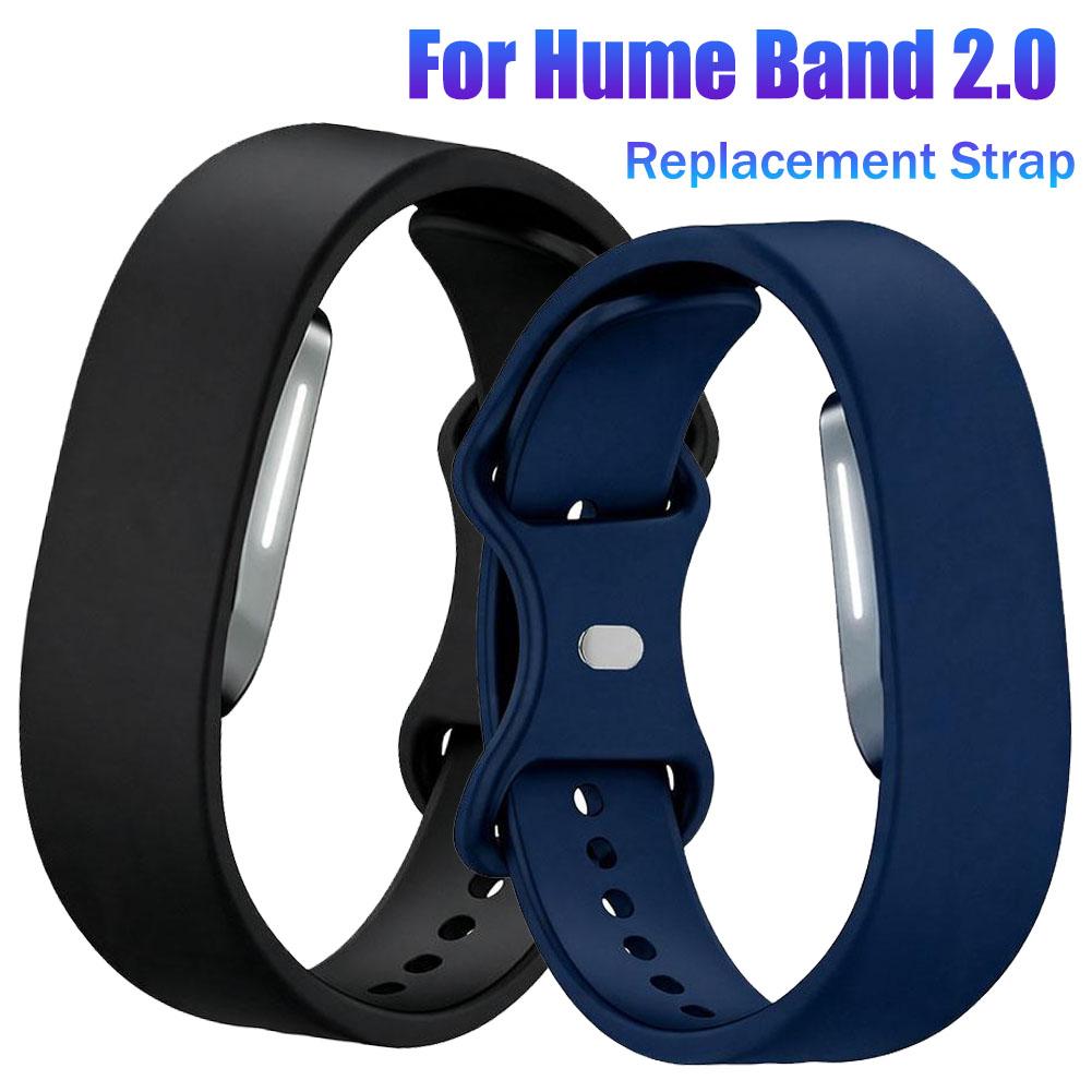 Силиконовый ремешок-петля, совместимый с Hume Band 2.0, Мягкий дышащий сменный ремешок для умного браслета, Защита браслета