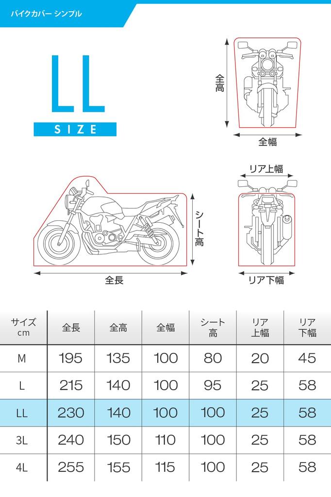 Daytona Bike Water Moisture Heat with Chain Bike General LL Size 98203 Чехол, отталкивающий, защита, устойчивый, отверстие, чехол, простой, черный, цель,