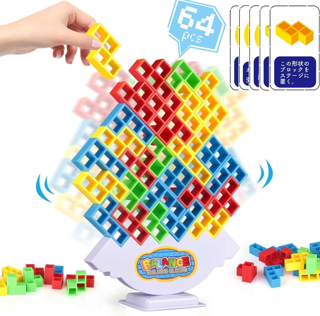HMshuo 3D Blocks Pieces with Japanese Balance Game Educational Toy [64 Cards] (Square)