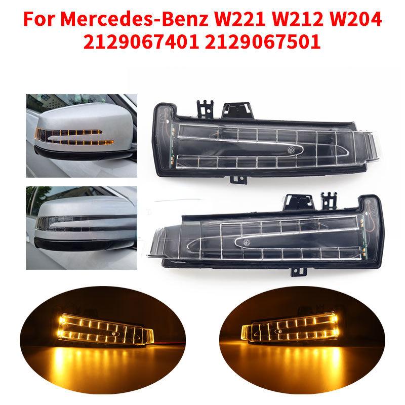 Светодиодный мигающий светильник левый/правый автомобильный индикатор зеркала заднего вида указатель поворота для Benz W221 W212 W204 2129067401 2129067501