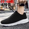 Большой размер 48 летние новые спортивные дышащие повседневные туфли из плетеного материала для бега мужские туфли легкие сетчатые туфли