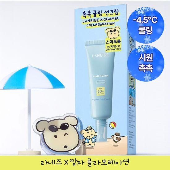 LANEIGE Water Bank UV Barrier Sunscreen 50ml Promotion (+ Kamja Smart Talk)