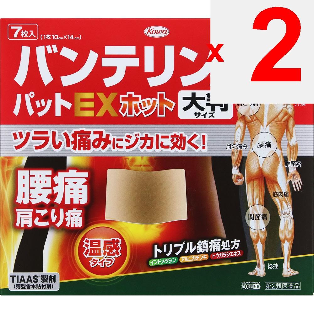 Kowa Bantelin Kowa Pad EX Hot Large 7 sheets Plasta (cooling) Paste Indications: Shoulder pain associated with stiff shoulders, lower back pain, joint