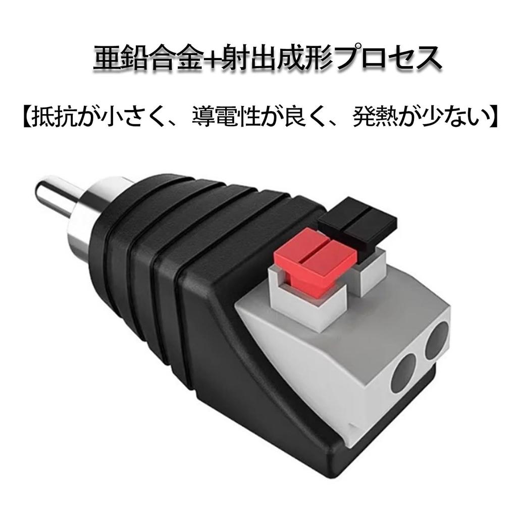 Mirhua Speaker Wire RCA Speaker Phono RCA Male Conversion Adapter Easy Connection Solderless Male Terminal Female Terminal Spring Press Type Connector