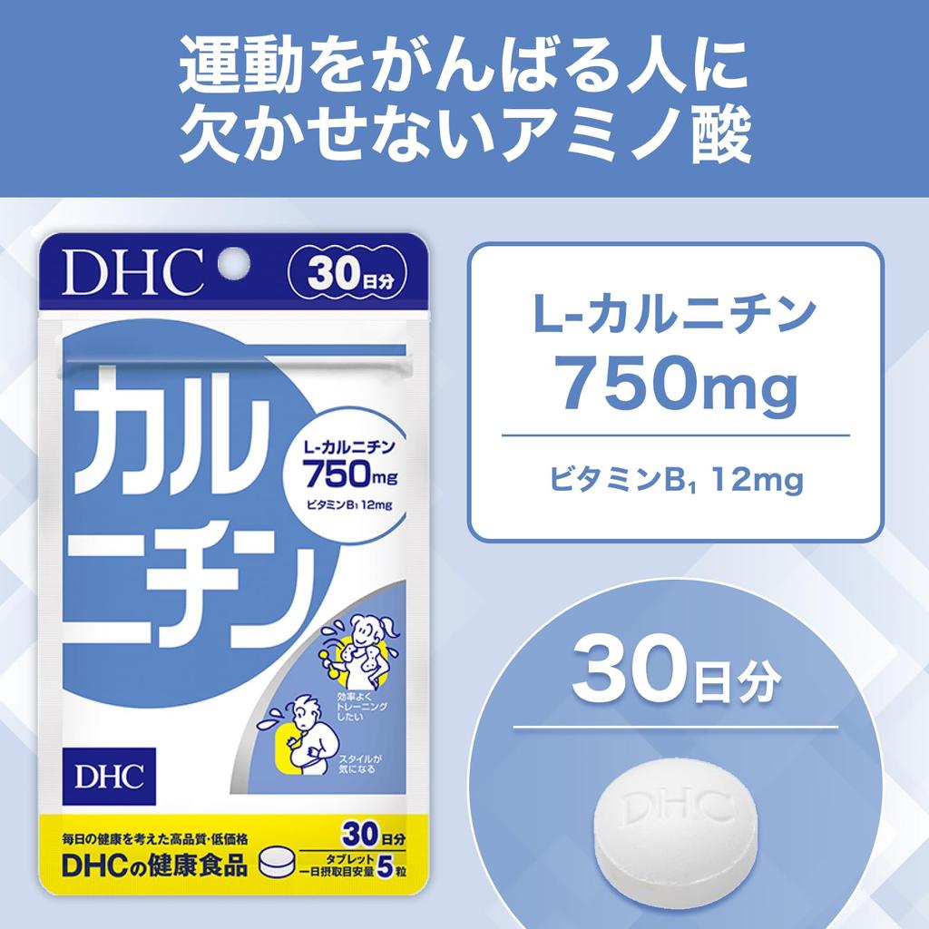 DHC Carnitine 30 days supply (150 tablets)