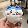 Плюшевая игрушка Chiikawa Брелок с мультяшным дизайном Для детей и коллекционеров