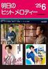 Hit Melodies Tomorrow's 2025-6