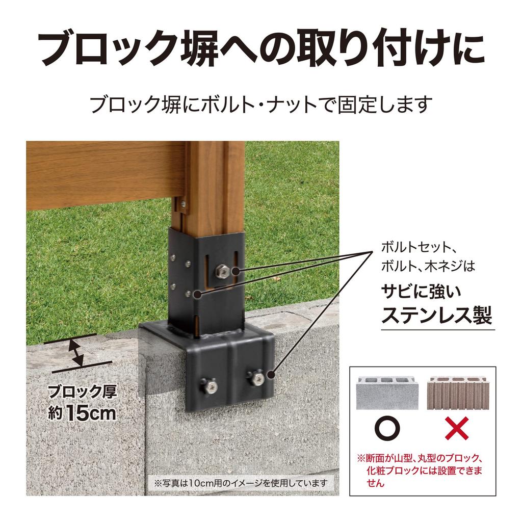Takasho Home EX Pillar Fixing Bracket for 15cm Blocks, Matte Gray, Fence, Privacy Screen, Garden [HEX-05]