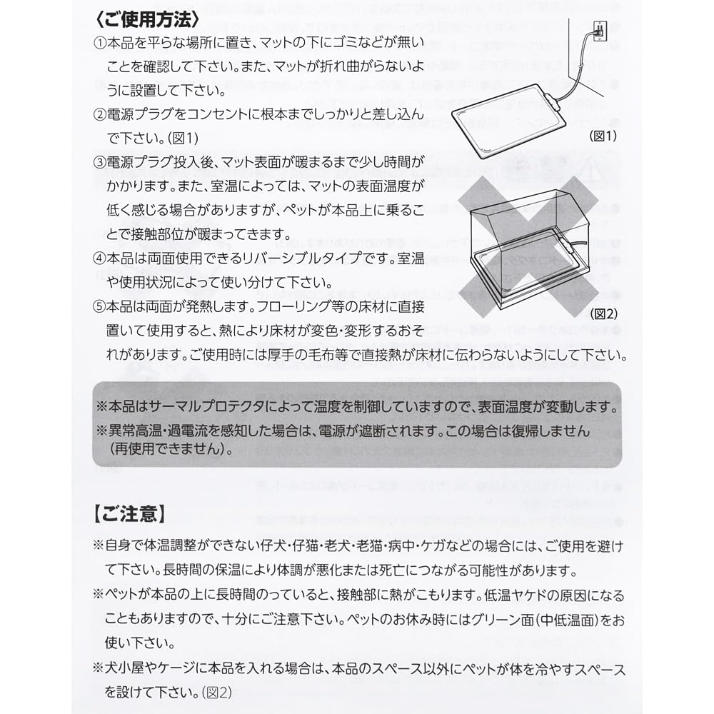 Нагревательный коврик Nichido Warm Soft Dewan M для собак и кошек