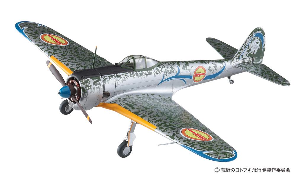 Hasegawa Kotobuki Squadron in the Hayabusa Type 1 Fighter Scale Plastic Model Kit SP398 Wilderness Ki-43 (Emma's aircraft) 1/48