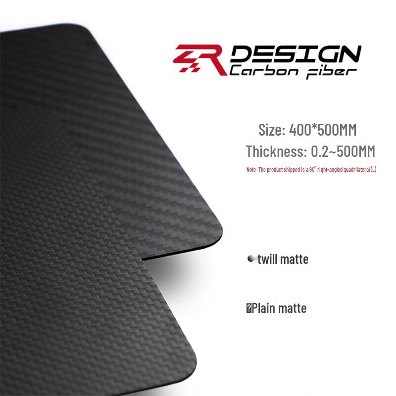 Huojian T300 Grade 3K Carbon Fiber Plate (CN version)