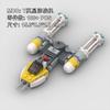 Серия "Планеты" Строительные Блоки MOC Истребитель Y-Wing Детская Образовательная Сборка Гранулы Вставляемая Модель Игрушка Украшение