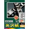 KOKUYO Цветная лазерная копировальная бумага Глянцевая бумага A4 250 листов Покупка комплекта из 3 шт. & LBP-FG1215N [Книги оптом]