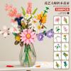 Flowers Bouquet DIY Plants Minifigures Building Blocks Education Toys Gift Desk Decoration for Girls and Family