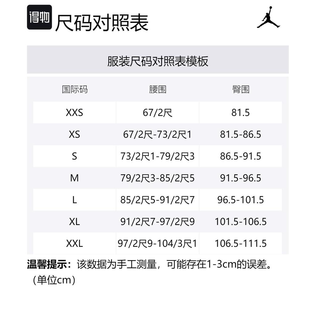 Jordan Мужские повседневные шорты Jumpman FQ4535-091