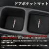 Qiao Munmun Honda New Model Odyssey RC1 RC2 October 2013 Door Pocket Mat, Interior