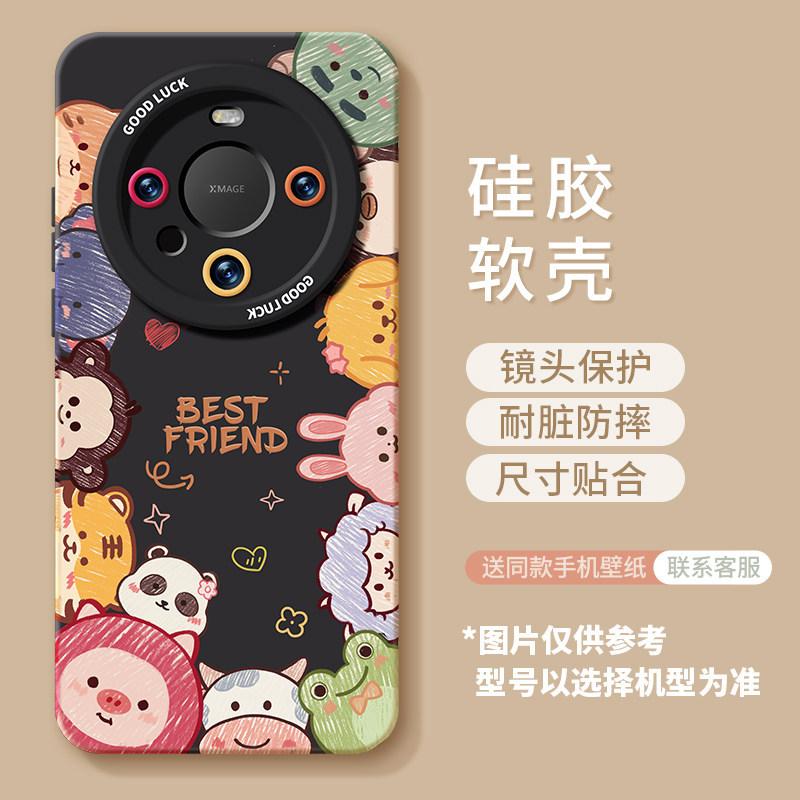 Мультяшный аватар для Huawei mate80 Новый год 70pura60 милый 50 ремешок 40 силиконовый чехол для телефона