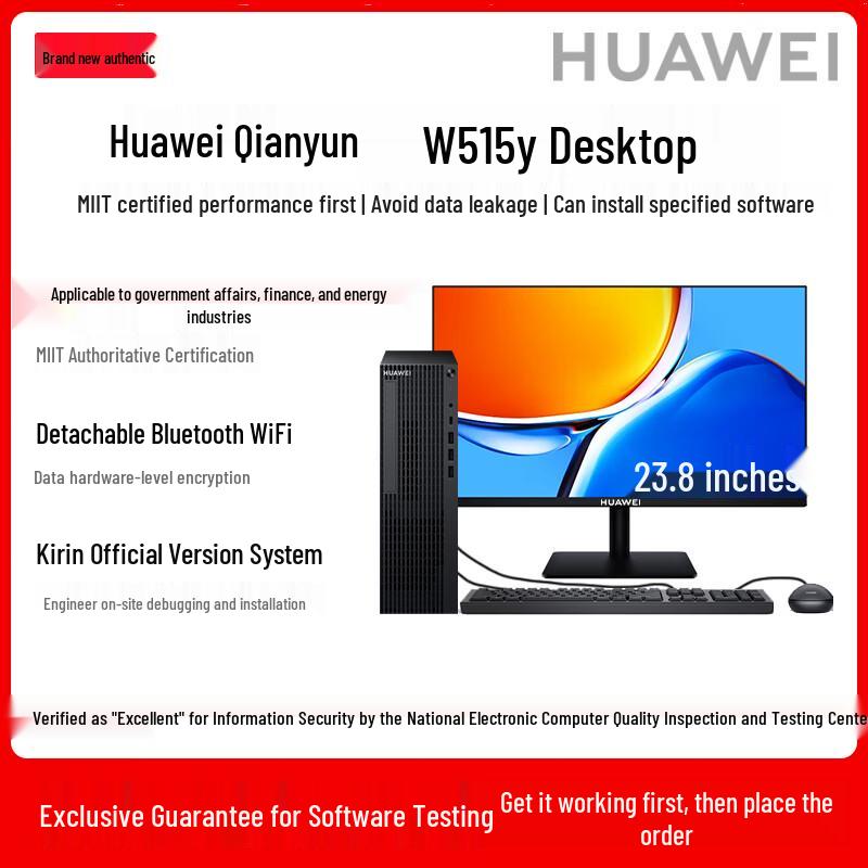 Huawei Qingyun W515y Commercial Desktop PC (CN version)