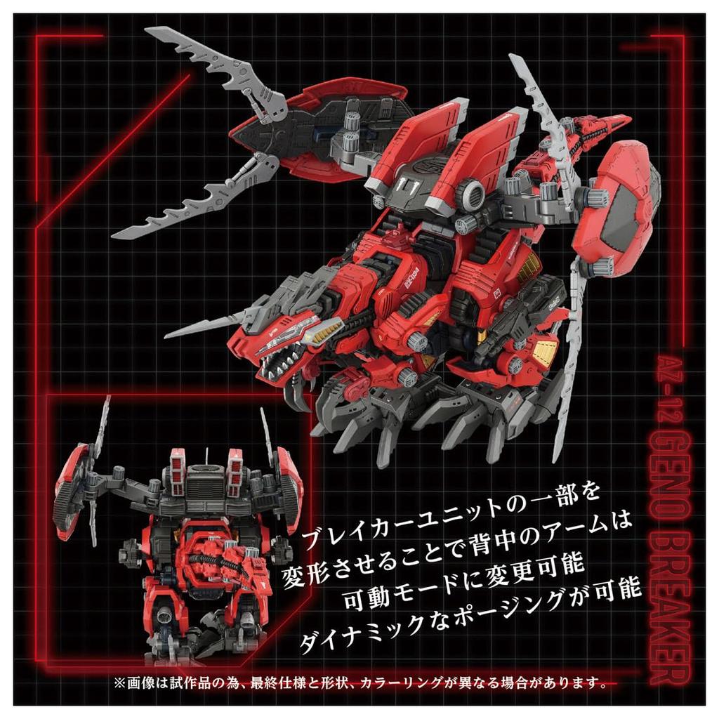 Takara Tomy ZOIDS Genobreaker Plastic Model Kit T-SPARK AZ-12 Pre-colored