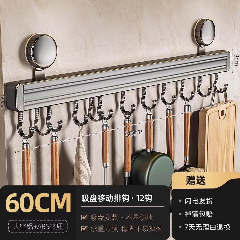 Suction cup kitchen hook hanging rod multi-functional kitchen rack spatula spoon hanger wall hanging storage rack
