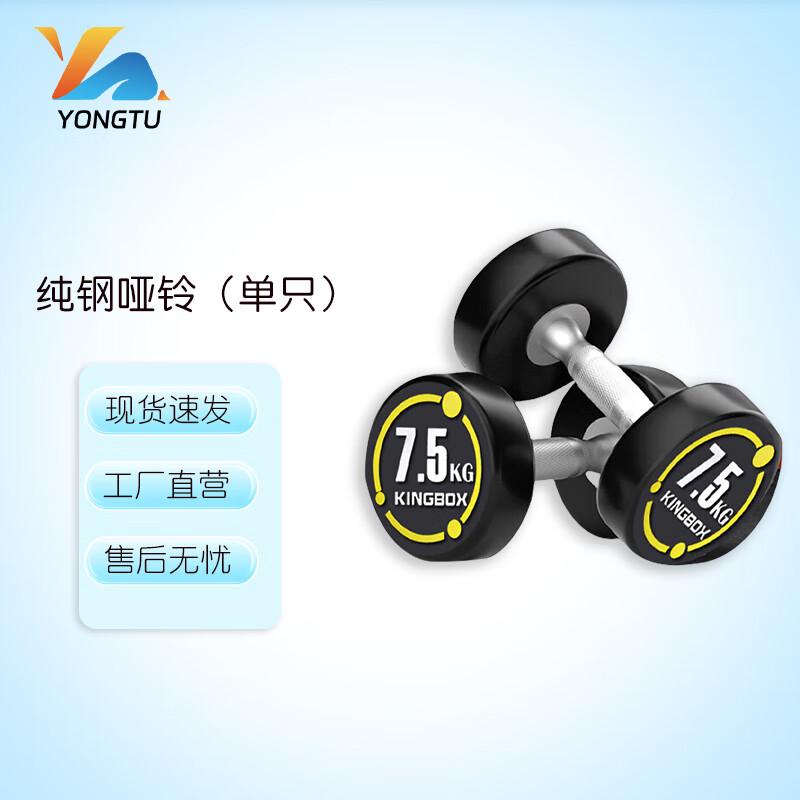Yongtu Round Head Fixed Rubber Coated Dumbbell