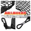 Сетка для багажника TKS, Сетка в багажник, Сетка для груза, 90 см x 40 см,