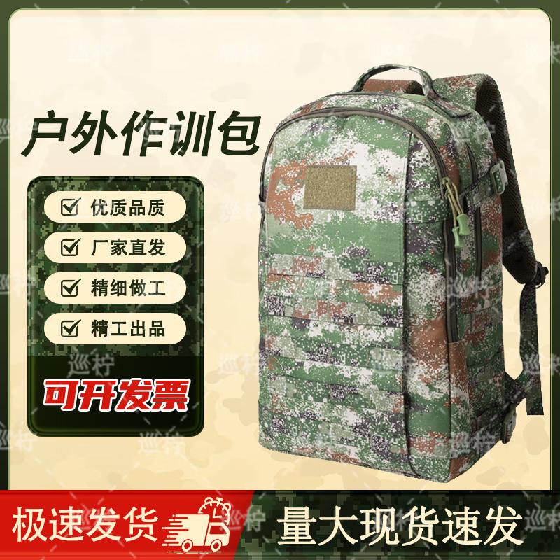 Xun Ning Tactical Camouflage Backpack