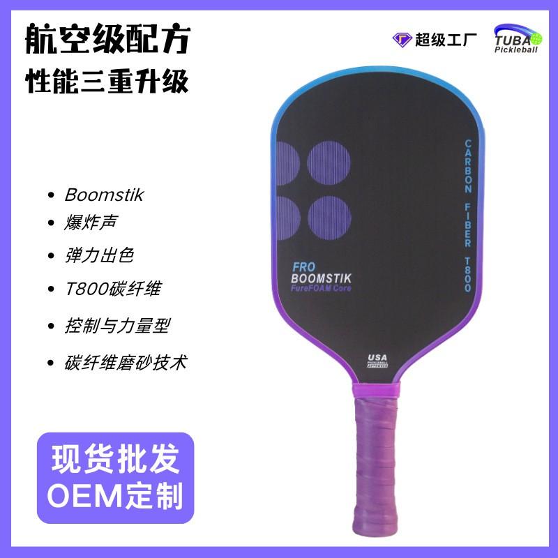 Professional Pickleball Paddle T800 Carbon Fiber Lightweight High-Performance With Explosive Sound Enhanced