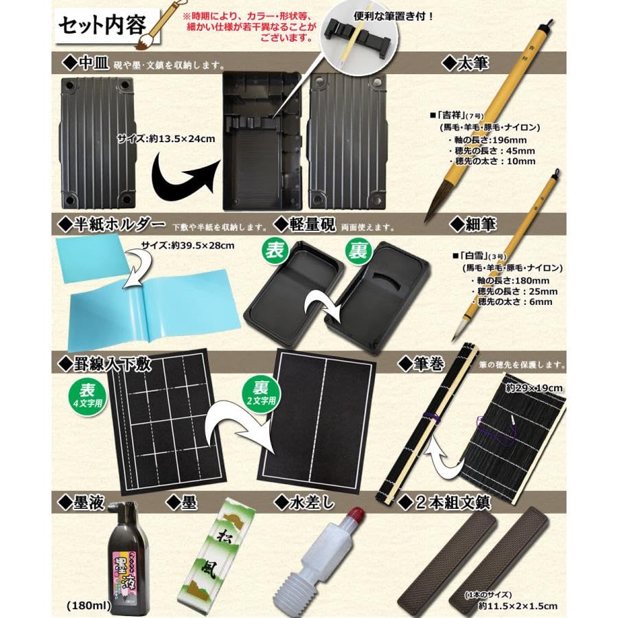 Calligraphy Set Elementary School Cute Calligraphy Calligraphy 2024-1 (Petit Stella, Girl, Set, Supplies)