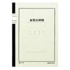 KOKUYO Notebook Ledger B5 Cash Book 50 Sheets Set of 2