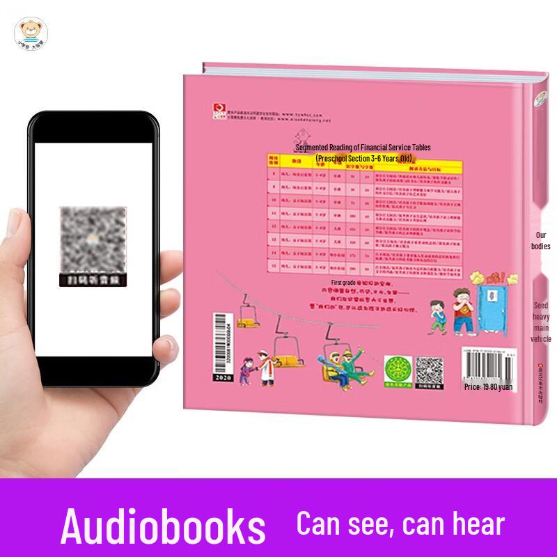 Little Bear 'Our Body' Interactive Sound Book