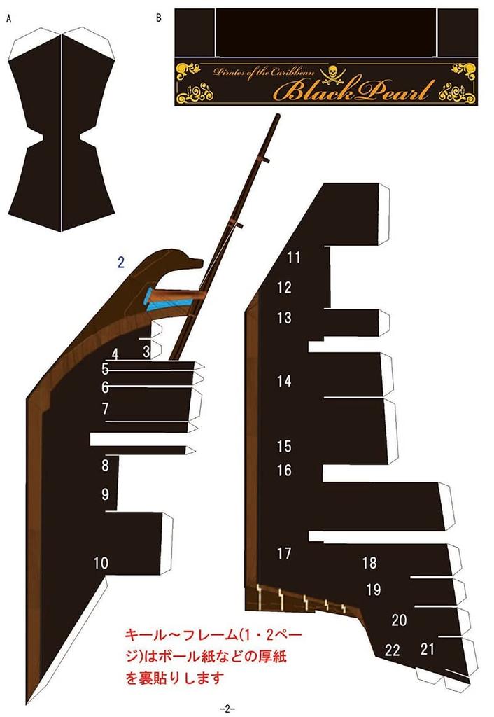 3D Сборная Модель Паперкрафт Черная Жемчужина